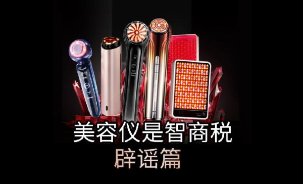 美容仪没效果？不是智商税，是你没用对
