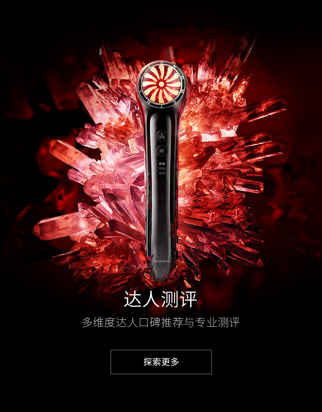 达人测评-多维度达人口碑推荐与专业测评